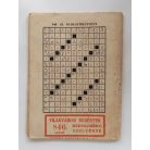 Tabi László: Te se nősülj! (Világvárosi regények 846.)