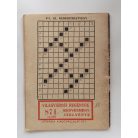 Simon Zoltán: Micike egy kicsikét hazudós (Világvárosi regények 871.)