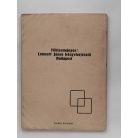 Zima Lajos: Utcai ismeretség (Csíkos sarkú regény)