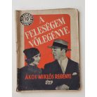 Ákos Miklós: A feleségem vőlegénye (Világvárosi Regények 527.)