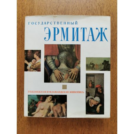 Állami Ermitázs Múzeum - Holland és flamand festészet (orosz nyelvű)