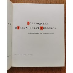   Állami Ermitázs Múzeum - Holland és flamand festészet (orosz nyelvű)