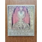 Rilai kolostor (bolgár nyelvű)