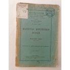 Thallóczy Lajos: Mantovai követjárás Budán