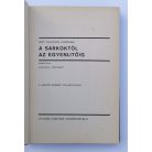 Roy Chapman Andrews: A sarkoktól az egyenlitőig