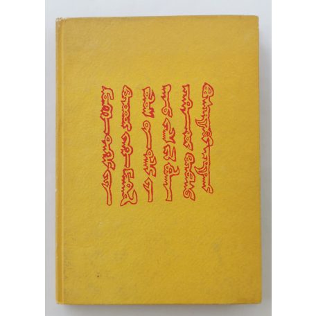 Ligeti Lajos: A mongolok titkos története (1. kiadás!)