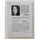 Filep Tibor: A vasútért mindhalálig (Dedikált!)