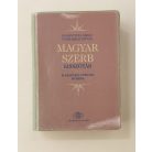 Hadrovics László – Nyomárkay István: Magyar-szerb kisszótár / Мађарско-српски речник