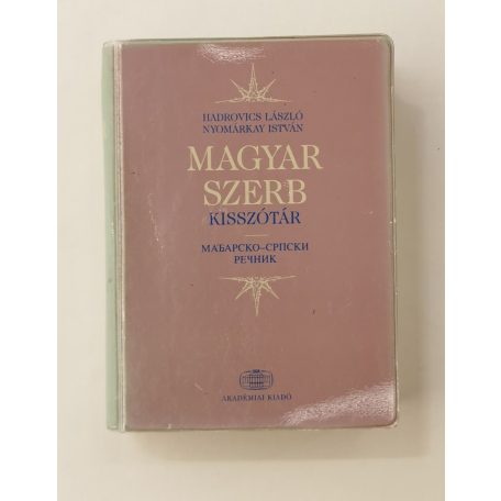 Hadrovics László – Nyomárkay István: Magyar-szerb kisszótár / Мађарско-српски речник