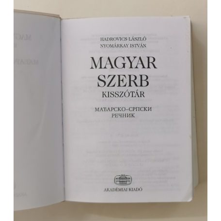 Hadrovics László – Nyomárkay István: Magyar-szerb kisszótár / Мађарско-српски речник