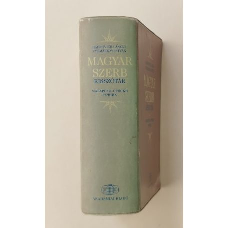 Hadrovics László – Nyomárkay István: Magyar-szerb kisszótár / Мађарско-српски речник