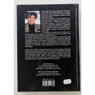 Kiszely Gábor: ÁVH - Egy terrorszervezet története 