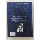 Michael Ende: A varázslóiskola és egyéb történetek
