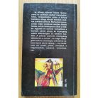 Edgar Rice Burroughs: Tarzan a föld mélyén