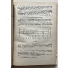 Méhes Árpád: Tájékoztató a GAZ 51/a típusú tehergépkocsi kezeléséről és karbantartásáról