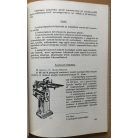 Farkas Lajos: Vésnök szakmai ismeretek I-III.