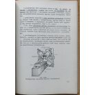 Király Ottó: Marós szakismeret