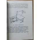 Szűcs Jenő: Bőrdíszműves technológia