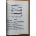 Tátos Ferenc: Repülőgép villamosság- és műszerismeret