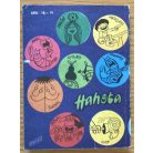 Dési Péter: Hahota 26.