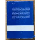 Simon László: Gyémántok - A vízöntő kor filozófiája