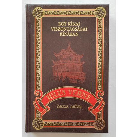 Jules Verne: Egy kínai viszontagságai Kínában (Jules Verne összes művei 11.)