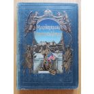 Borovszky Samu, Dr. (szerk.): Magyarország Vármegyéi és Városai: Pest-Pilis-Solt-Kiskun I-II.