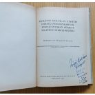 Általános szolgálati utasítás iparvágányhasználóknak iparvágányokon végzett tolatási szabályozására
