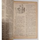 Tölgyesy Mihály: A molnár lánya. Regény. (Képes Regénytár) Két kötetbe kötve.