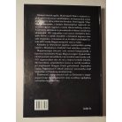 Maderspach Viktor: Menekülésem Erdélyből / Élményeim a nyugat-magyarországi szabadságharcból