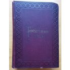 Csopey-Paszlavszky-Wartha: Természettudományi közlöny 1904. (36. kötet)