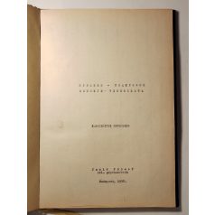   Janik József: Kerekes-traktorok csuszás-vizsgálata (Kandidátusi értekezés, 1958)