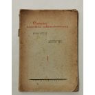 Centenáris nemzetközi sakkmesterverseny. Kossa István előszavával. A játszmákat elemezte Maróczy Géza.