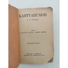 Nagy Endre - Szomaházy István - Tábori Kornél: Kártyahumor (Vidám Könyvtár 11. sz.)