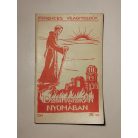 Dzsingizkán nyomában (Ferences Világmissziók 38.)