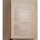 Fekete József (szerk.): Magyar Salon képes havi folyóirat IX. évfolyam (1892) - XVII. kötet