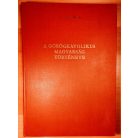 Pirigyi István, Dr: A görögkatolikus magyarság története (Dedikált!)