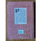 Séllei Lajos: Utazások és gyógyítások Jemenben (Dedikált)