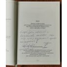 Kmeth Sándor, Dr.: Herbárium (Dedikált)