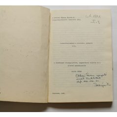   Takács Péter: A kisvárdai járás parasztjainak vallomásai 1772-ből  - Dedikált