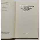 Kőszegfalvi Ferenc: Adatok a hódmezővásárhelyi nyomdászat, sajtó és könyvkiadás történetéhez 1852-1944 - Dedikált