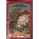 Szarvas Izsó: Az 1848–49-iki Magyar szabadságharcz vértanui. Történeti elbeszélés 
