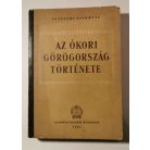 V. Sz. Szergejev: Az ókori Görögország története