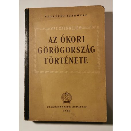 V. Sz. Szergejev: Az ókori Görögország története
