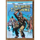 Indiana Jones kalandjai 1986/1 (görög nyelvű képregény)