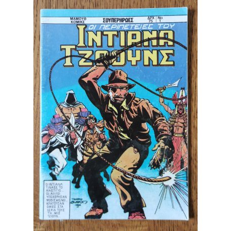 Indiana Jones kalandjai 1986/1 (görög nyelvű képregény)