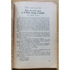 Halász Sándor, Dr (szerk.): 8 Órai Ujság évkönyve 1941 