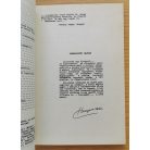 Kamarás István: Supernova 5.