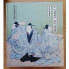 Kokubu Tamocu: A japán színház (Rajzos dedikációval!)