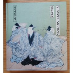Kokubu Tamocu: A japán színház (Rajzos dedikációval!)